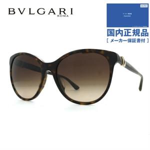 国内正規品 ブルガリ サングラス BVLGARI BV8175BF 504/13 57 UVカット プレゼント ギフト｜brand-sunglasshouse