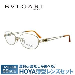 ブルガリ メガネ フレーム 国内正規品 伊達メガネ 老眼鏡 度付き ブルーライトカット BVLGARI BV240TK 442 55 ゴールド メンズ レディース 日本製 プレゼント｜brand-sunglasshouse