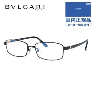 ブルガリ メガネ フレーム 国内正規品 伊達メガネ 老眼鏡 度付き ブルーライトカット BVLGARI BV1033TK 4033 53 ブラック メンズ レディース 日本製 プレゼント｜brand-sunglasshouse