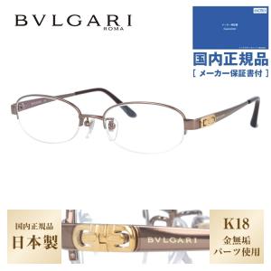 ブルガリ メガネ フレーム 国内正規品 伊達メガネ 老眼鏡 度付き ブルーライトカット BVLGARI BV2077TK 4022 51 ブラウン メンズ レディース 日本製 プレゼント