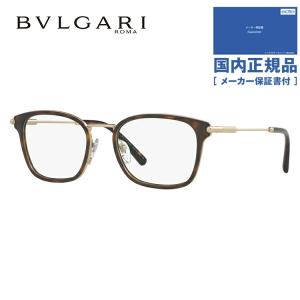 ブルガリ メガネ フレーム 国内正規品 伊達メガネ 老眼鏡 度付き ブルーライトカット ブランド BVLGARI BV1095 2022 53サイズ プレゼント ギフト｜brand-sunglasshouse