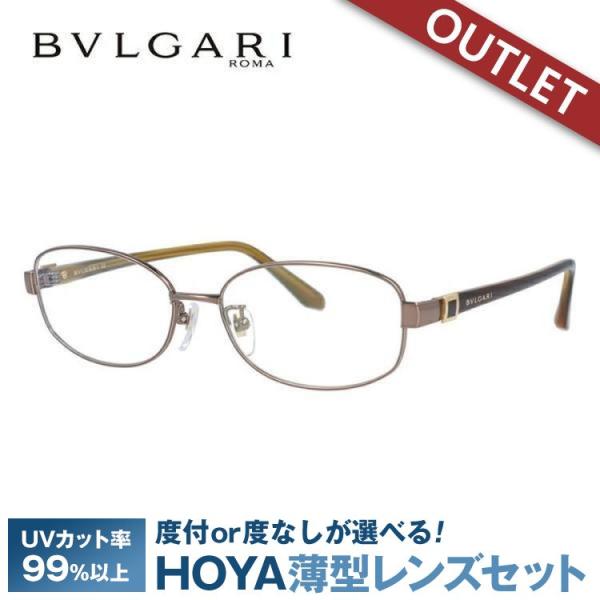 訳あり アウトレット ブルガリ BVLGARI 伊達 度付き 度入り メガネ 眼鏡 BV2052TK...