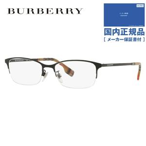 バーバリー メガネ フレーム ブランド 眼鏡 伊達 度付き 度入り アジアンフィット BURBERRY BE1333D 1283 55の商品画像