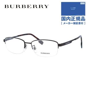 バーバリー メガネ フレーム 国内正規品 伊達メガネ 老眼鏡 度付き ブルーライトカット BURBERRY BE1342TD 1012 52 眼鏡 めがね プレゼント ギフト｜brand-sunglasshouse