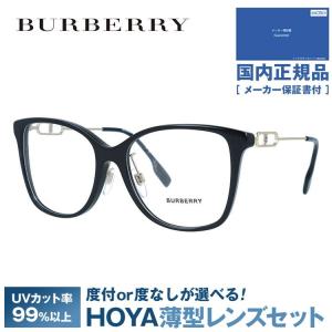 BURBERRY（バーバリー） メガネ フレーム 国内正規品 伊達メガネ