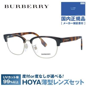 BURBERRY（バーバリー） メガネ フレーム ブランド 眼鏡 伊達 度付き