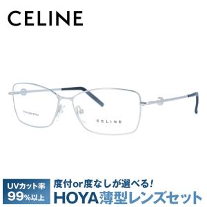 セリーヌ フレーム 伊達 度付き 度入り メガネ 眼鏡 CELINE VC1243 55サイズ 0579 レディース スクエア プレゼント ギフト｜brand-sunglasshouse