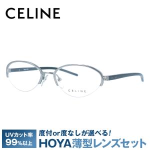 CELINE（セリーヌ） フレーム 伊達 度付き 度入り メガネ 眼鏡 CELINE