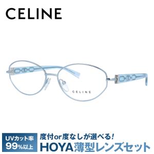 セリーヌ フレーム 伊達 度付き 度入り メガネ 眼鏡 CELINE VC1306M 53サイズ 0S58 レディース ラウンド プレゼント ギフト｜brand-sunglasshouse