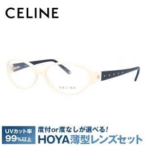 CELINE（セリーヌ） フレーム 伊達 度付き 度入り メガネ 眼鏡 CELINE
