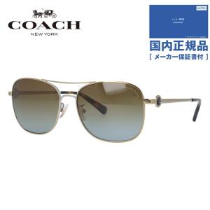 コーチ サングラス 国内正規品 COACH HC7127 9005T5 56 ブランド メンズ レディース 度付き対応 UVカット プレゼント ギフト｜brand-sunglasshouse