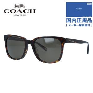 コーチ サングラス 国内正規品 ユニバーサルフィット COACH HC8313U 51203 54 ブランド メンズ レディース 度付き対応 UVカット プレゼント ギフト