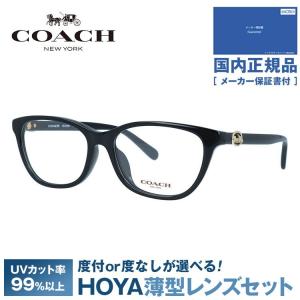 COACH（コーチ） メガネ フレーム 国内正規品 伊達メガネ 老眼鏡 度