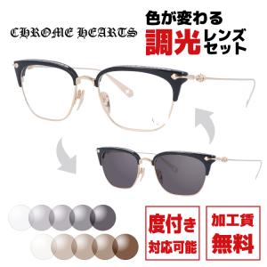 CHROME HEARTS（クロムハーツ） 調光サングラス 度付き対応 SHAGASS BK