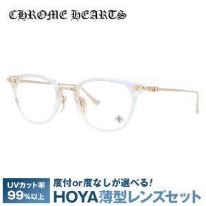 CHROME HEARTS（クロムハーツ） メガネ フレーム 伊達メガネ 度付き 度