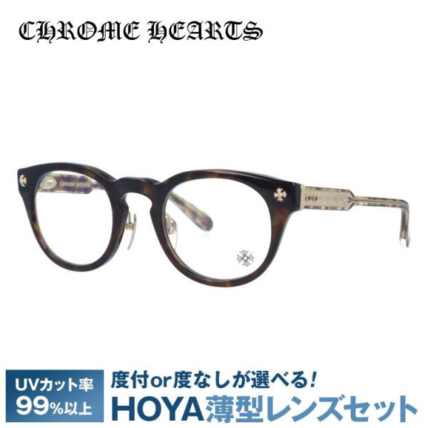 クロムハーツ メガネ フレーム 伊達メガネ 度付き CHROME HEARTS DINGALONGL...