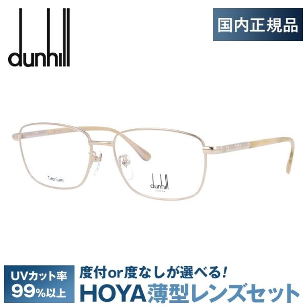 Dunhill Dunhill メガネ VDH153J