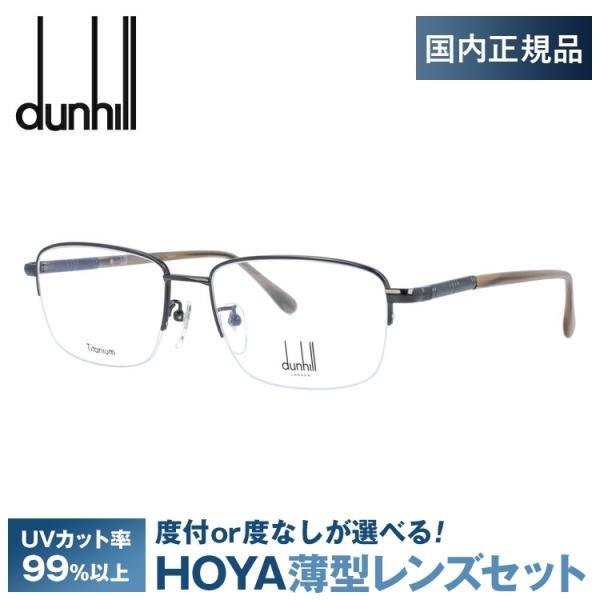 ダンヒル メガネフレーム ハーフリム dunhill VDH154J 0530 56 プレゼント ギ...