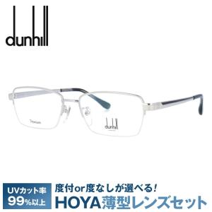 ダンヒル メガネフレーム dunhill VDH201J 0579 55 プレゼント ギフト｜brand-sunglasshouse