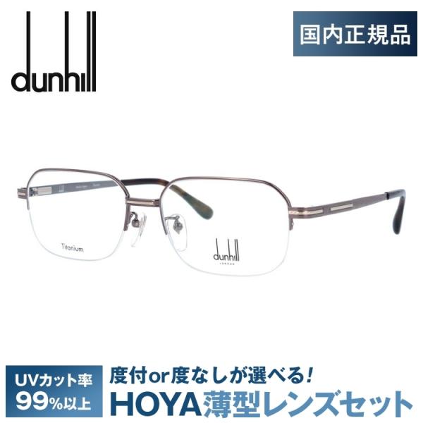 ダンヒル メガネフレーム ハーフリム dunhill VDH219J 0A40 55 プレゼント ギ...