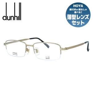 dunhill（ダンヒル） メガネ フレーム 伊達メガネ 度付き 度入り 遠近