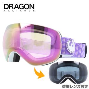 DRAGONスキースノーボード用ゴーグル ミラーレンズ仕様　交換用レンズ1枚付属 ドラゴン（DRAGON） ゴーグル スキーゴーグル スノーボード スノボ