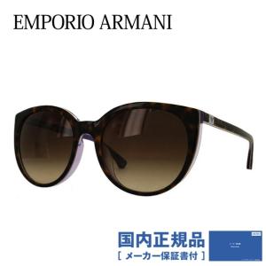 エンポリオアルマーニ サングラス 国内正規品 メンズ レディース キャットアイ 紫 べっこう ブラウン EMPORIO ARMANI EA4043F 535313 55 ユニセックス｜brand-sunglasshouse