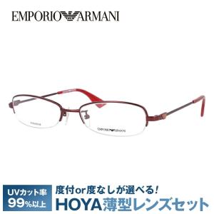 エンポリオアルマーニ メガネフレーム EMPORIO ARMANI EA1132J 37W 52 プレゼント ギフト｜brand-sunglasshouse