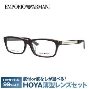 エンポリオアルマーニ メガネフレーム アジアンフィット EMPORIO ARMANI EA1342J 3MB 55 プレゼント ギフト｜brand-sunglasshouse