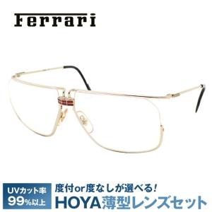 Ferrari（フェラーリ） フレーム ブランド 伊達 度付き 度入り メガネ