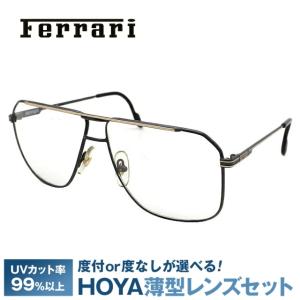 Ferrari（フェラーリ） フレーム ブランド 伊達 度付き 度入り メガネ