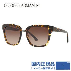 ジョルジオアルマーニ サングラス 国内正規品 メンズ レディース レギュラーフィット GIORGIO ARMANI AR8106 529413 54 ユニセックス プレゼント ギフト｜brand-sunglasshouse