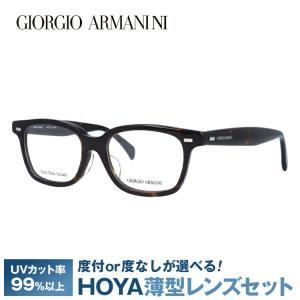GIORGIO ARMANI ジョルジオアルマーニ メガネフレーム アジアン
