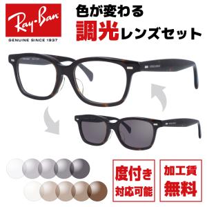 Ray-Ban（レイバン） サングラス 調光レンズセット Ray-Ban G-15