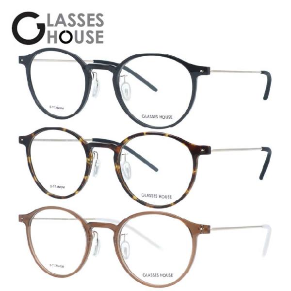 グラスハウス メガネ フレーム 伊達メガネ 度付き 度入り 調整可能ノーズパッド GLASSES H...