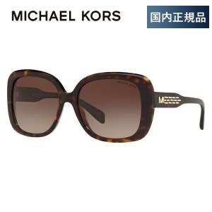 MICHAEL KORS（マイケルコース） サングラス 国内正規品 メンズ