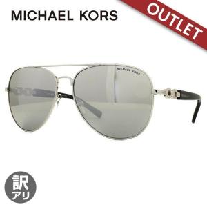 訳あり マイケルコース サングラス ブランド フィジー ミラーレンズ MICHAEL KORS FIJI MK1003 10016G 58 海外正規品｜brand-sunglasshouse