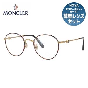 MONCLER（モンクレール） メガネ フレーム 伊達 度付き 度入り