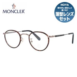 MONCLER（モンクレール） メガネ フレーム 伊達 度付き 度入り