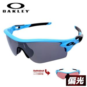 オークリー 偏光 サングラス レーダーロック パス 国内正規品 野球 ゴルフ ランニング OAKLEY RADARLOCK PATH OO9181-07 マット スポーツ レギュラーフィット｜brand-sunglasshouse