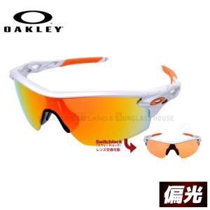 オークリー 偏光 サングラス レーダーロック ピッチ 国内正規品 野球 ゴルフ ランニング OAKLEY RADARLOCK PITCH OO9182-07 Persimmon レギュラーフィット｜brand-sunglasshouse