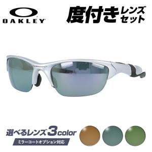 度付きサングラスセット オークリー サングラス ハーフジャケット 国内正規品 野球 ゴルフ ランニング OAKLEY ミラー スポーツ 2.0 HALFJACKET2.0 OO9153-02｜brand-sunglasshouse