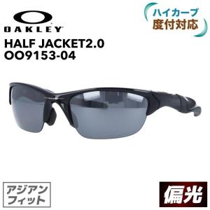 オークリー サングラス アジアンフィット 偏光 ハーフジャケ...