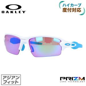 オークリー サングラス フラック 2.0 OO9271-1761 プリズム ゴルフ アジアンフィット OAKLEY FLAK 2.0 スポーツ ランニング 野球 ゴルフ 海外正規品 9271-17｜brand-sunglasshouse