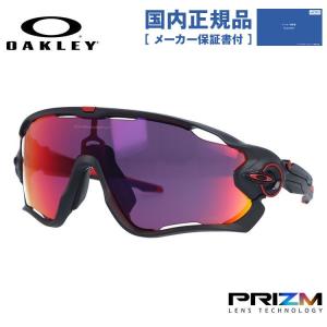 オークリー サングラス 国内正規品 ジョウブレイカー OO9290-2031 プリズム 野球 ゴルフ ランニング OAKLEY JAWBREAKER スポーツ 自転車 ロードバイク 9290-20｜brand-sunglasshouse