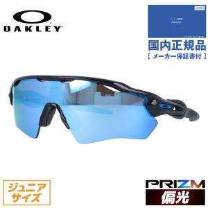 キッズ・ジュニア用 オークリー 偏光 サングラス 国内正規品 釣り レーダーEV XS パス プリズム ユースフィット OAKLEY OJ9001-2331 131 OJ9001-23｜brand-sunglasshouse