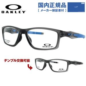 オークリー メガネ フレーム 国内正規品 伊達メガネ 老眼鏡 度付き OAKLEY クロスリンクMNP OX8090-0255 55 交換用ノーズパッド Crosslink MNP 眼鏡 プレゼント