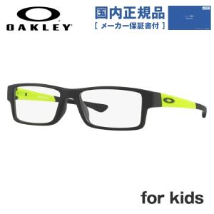 オークリー メガネ フレーム国内正規品 キッズ ジュニア 伊達 度付き ブルーライトカット エアードロップ XS OAKLEY AIRDROP XS OY8006-0252 52 眼鏡 プレゼント｜brand-sunglasshouse