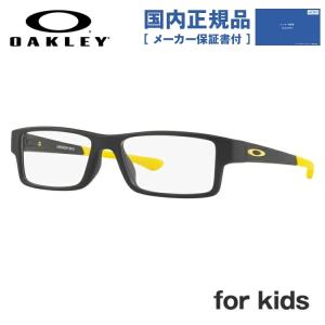 オークリー メガネ フレーム国内正規品 キッズ ジュニア 伊達 度付き ブルーライトカット エアードロップ XS OAKLEY AIRDROP XS OY8006-0552 52 眼鏡 プレゼント｜brand-sunglasshouse