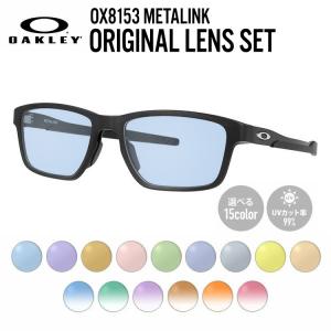 オークリー サングラス オリジナルレンズカラー ライトカラー メタリンク OX8153-0153 OAKLEY METALINK 海外正規品 プレゼント ギフト｜brand-sunglasshouse